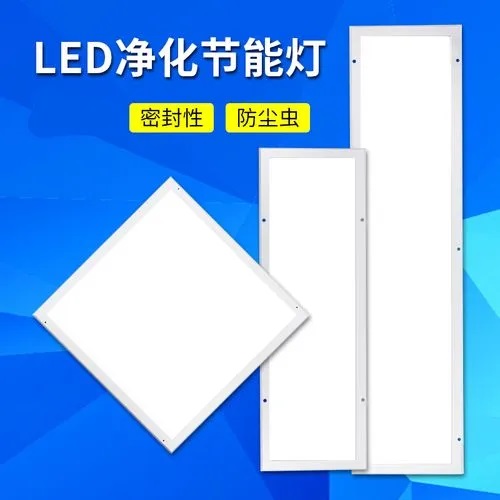 LED净化灯