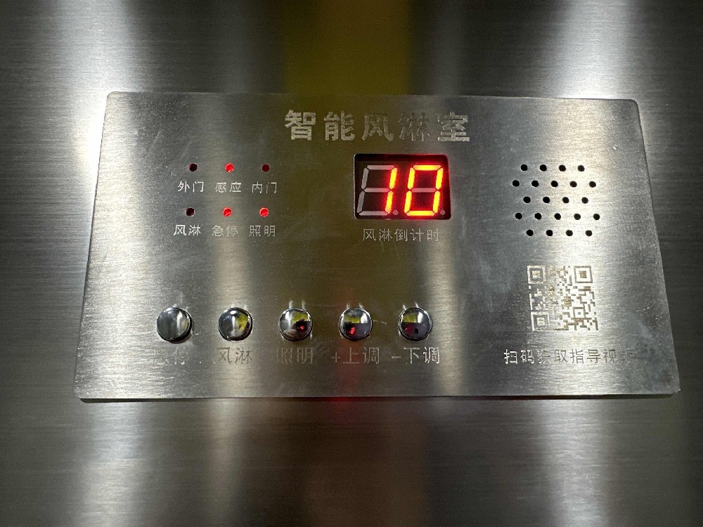 风淋室控制面板